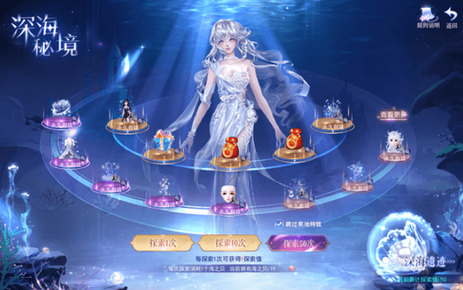 深海宝藏